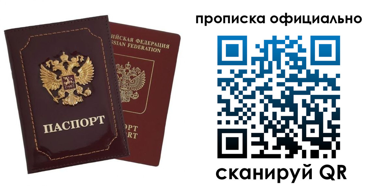 временная регистрация надежно в Астраханской области