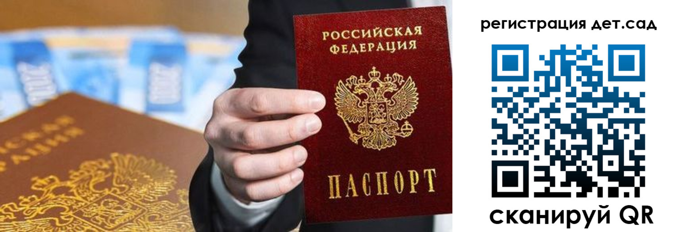 прописка от собственника в Астраханской области