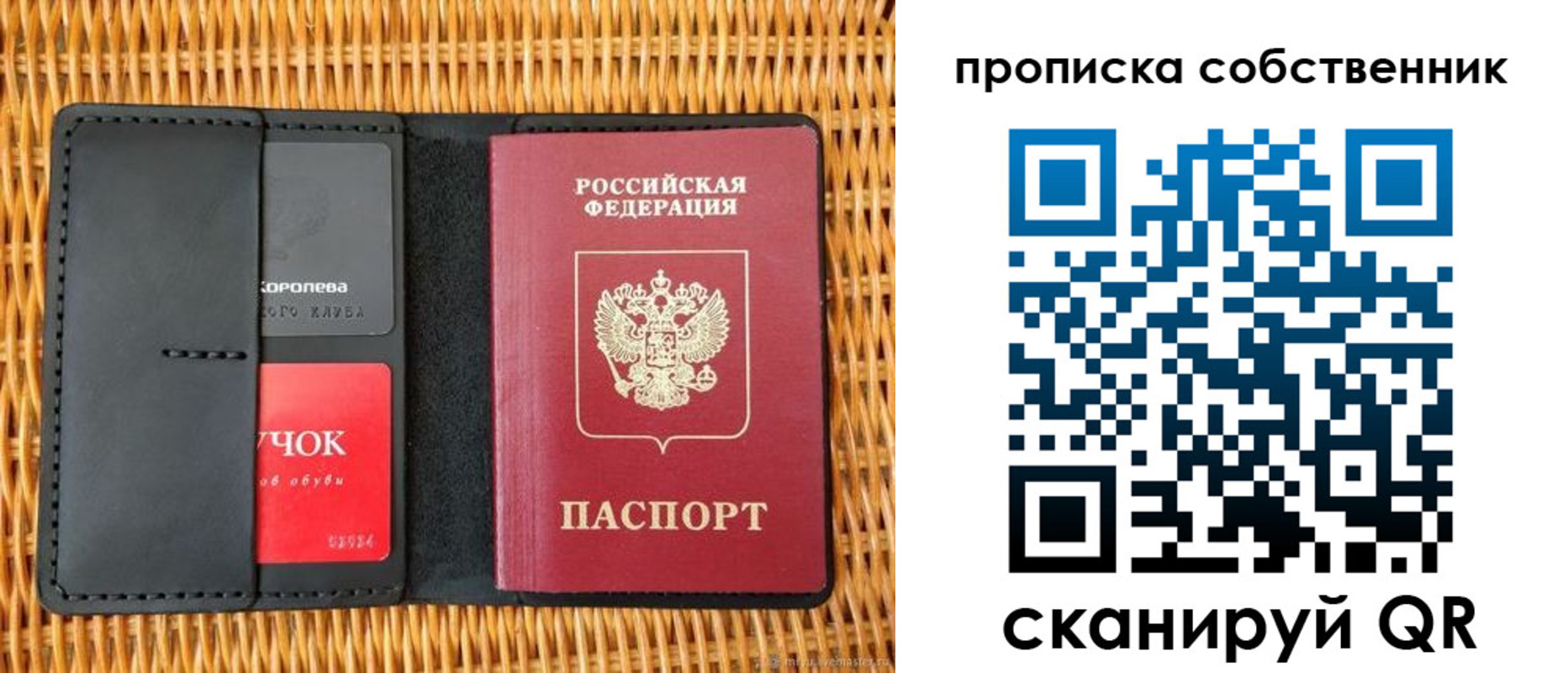 пропишу в квартире в Астраханской области