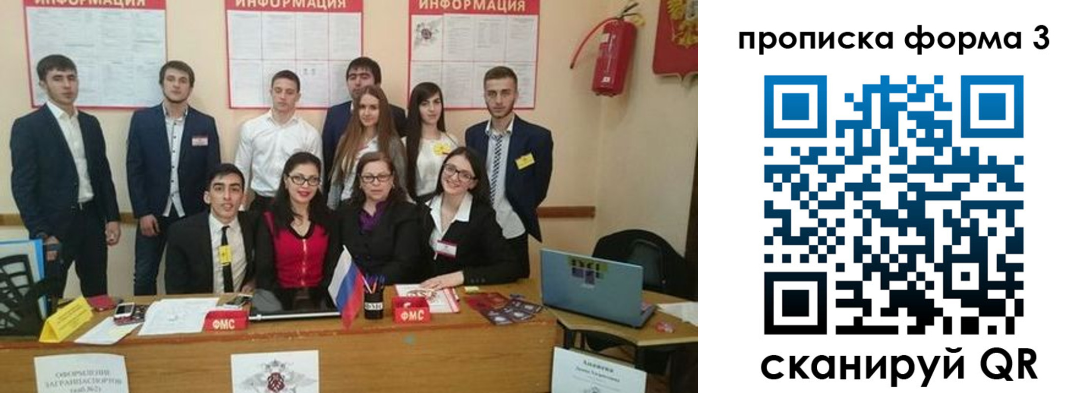 временная регистрация поиск в Астраханской области