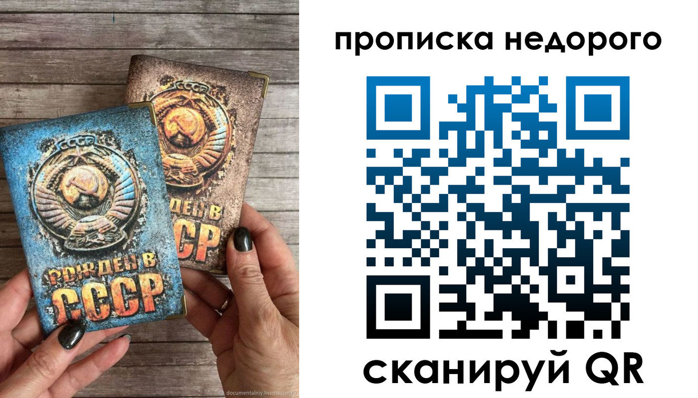 прописка для работы в Астраханской области