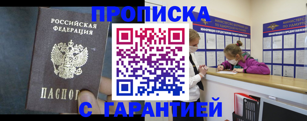 временная регистрация поиск в Астраханской области