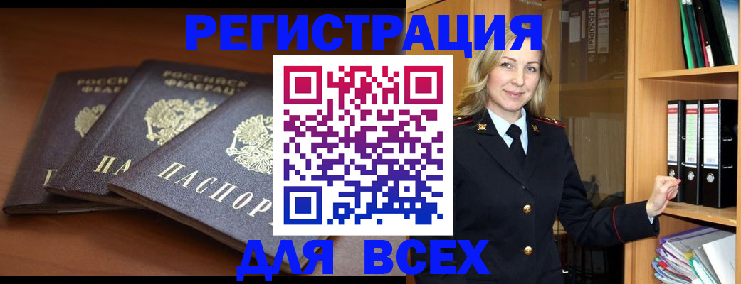 временная регистрация гарантия в Астраханской области