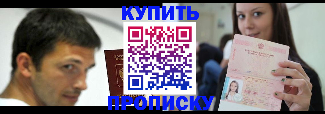 временная регистрация надежно в Астраханской области